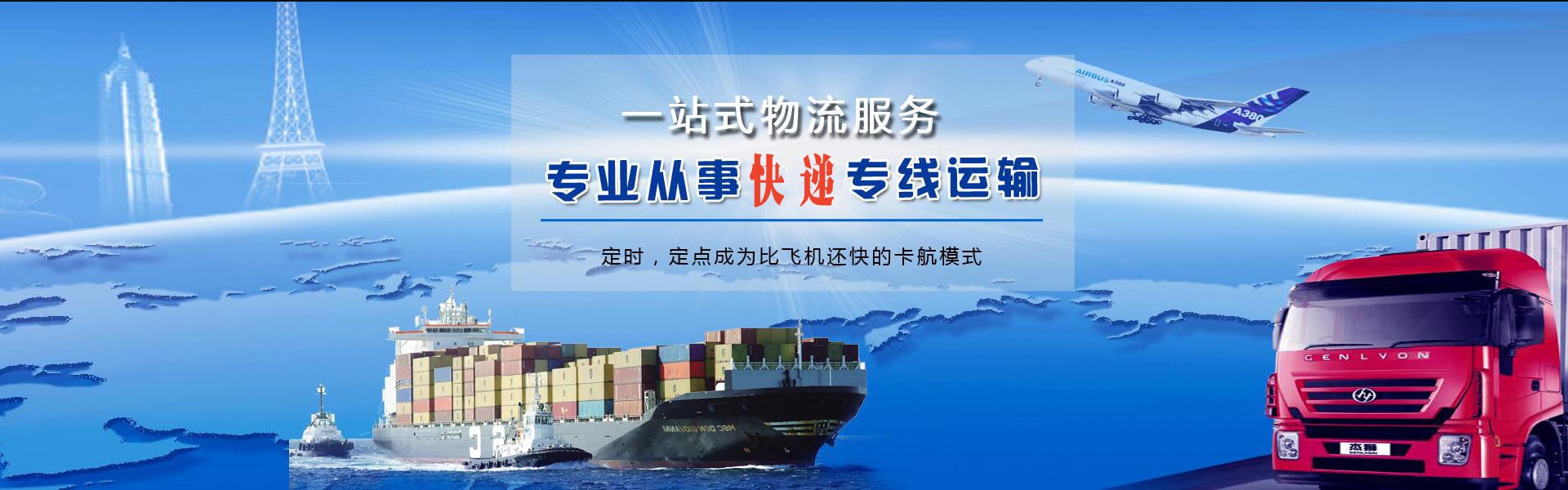 崇川到意大利物流公司-崇川至意大利物流专线-崇川空运到意大利-优时通物流有限公司