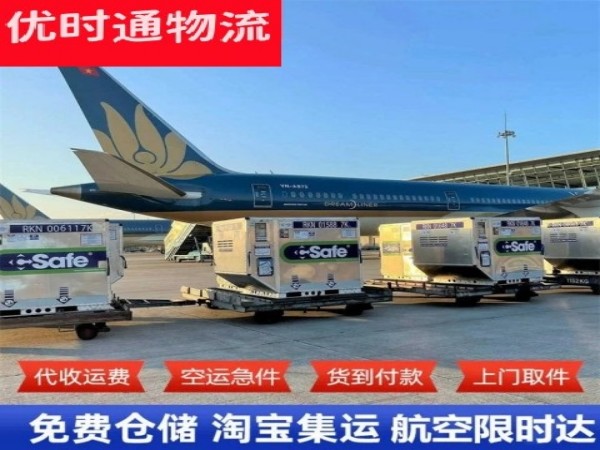 崇川到意大利空运加急专线